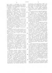Способ изготовления плавкого предохранителя (патент 1317515)