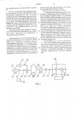 Установка для электрохимической очистки воды (патент 1786007)