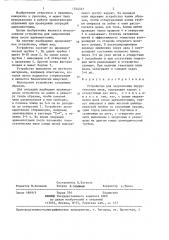 Устройство для закрепления хирургических швов (патент 1344337)