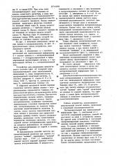 Способ магнитной записи цифровой информации (патент 974406)