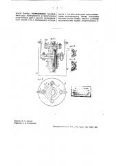 Электрическая лабораторная вакуумная печь (патент 35930)