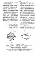 Фреза (патент 1121108)