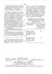 Способ лечения печеночных заболеваний (патент 1405842)