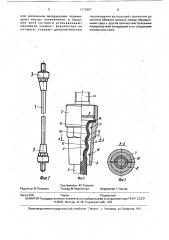 Электроизоляционная тяга для высоковольтных аппаратов и способ ее изготовления (патент 1712967)