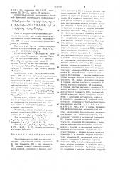 Многофункциональный логический модуль (патент 1587490)