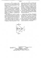 Устройство для переноса слоя кирпича на печную вагонетку (патент 1102678)