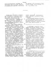 Магнитный сепаратор (патент 1286288)