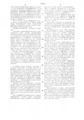 Валок трубоформовочного стана (патент 1109213)