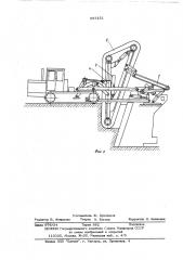 Экскаватор-дреноукладчик (патент 557151)