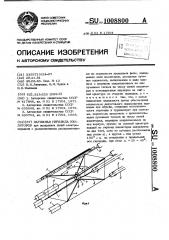 Натяжная гирлянда изоляторов (патент 1008800)