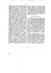 Прибор для измерения реакции зрачков на раздражение (патент 13789)