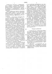 Тормозной диск (патент 1320556)