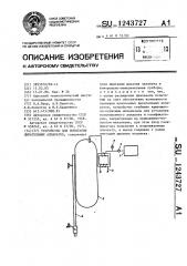 Устройство для испытания дыхательных аппаратов (патент 1243727)
