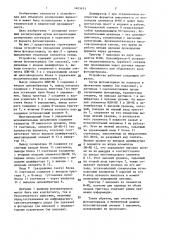 Устройство для управления дозированием фоторастворов (патент 1401431)