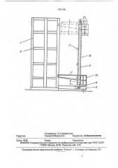 Механизированный стеллаж с выдвижными полками (патент 1781146)