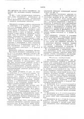 Динамометр (патент 510758)