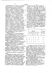 Устройство для контроля электрического монтажа (патент 1096657)