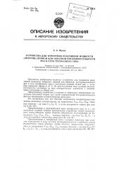 Устройство для измерения реактивной мощности (энергии) прямой или обратной последовательности фаз в сети трехфазного тока (патент 97333)