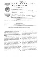 Способ получения гидроперекиси изопентана (патент 583746)
