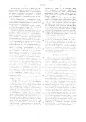 Штамп для изготовления гофрированных листов (патент 1518051)