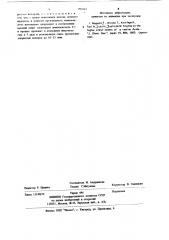 Способ получения хлоргидратов высших сложных эфиров аминокислот (патент 891642)