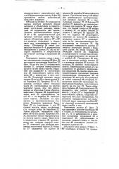Кинематографический проекционный аппарат (патент 9347)