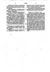 Коляска для инвалидов (патент 1710037)