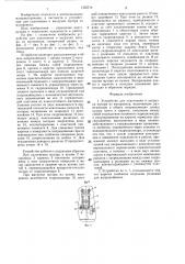 Устройство для уплотнения и выгрузки мусора из мусоровоза (патент 1335514)