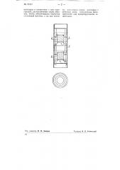 Ректификационная колонна (патент 77317)