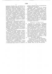 Установка для выделения полимерных материалов из углеводородных растворов (патент 712260)