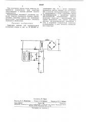 Сварочная машина для конденсаторной контактнойсварки (патент 281687)