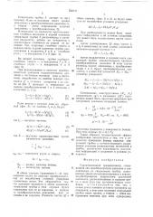 Гравитационный градиентометр (патент 752212)