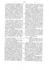 Катод газоразрядных ламп (патент 900340)