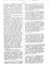 Способ получения сложных эфиров карбоновых кислот (патент 729187)