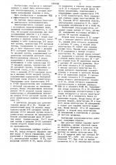 Вентильный электродвигатель (патент 1295485)