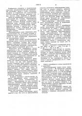 Конвейерный поезд (патент 1023111)