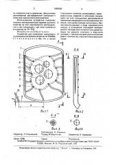 Устройство для нанесения связующего на минеральные волокна (патент 1680648)