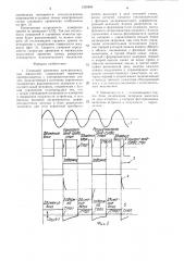 Следящий уровнемер электропроводных жидкостей (патент 1326896)