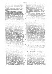 Стенд для исследования процессов резания (патент 1293564)