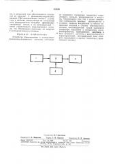 Устройство формирования и демодуляции фазоманипулированных сигналов (патент 310346)