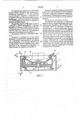 Устройство для хранения и повторной выдачи кабеля (патент 1768488)