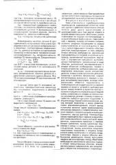 Электромагнитный преобразователь перемещения (патент 1647227)