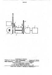 Газоанализатор (патент 805143)