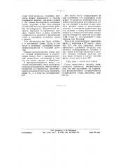 Седло выпускного клапана авиационного двигателя (патент 58412)