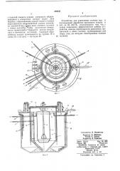 Устройство для осветления сточных вод и последующей обработки выпавшего осадка (патент 346233)