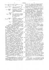 Устройство для оптимизации периода и глубины контроля (патент 1508240)