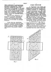 Устройство для дозных трафаретов одиночных полей облучения (патент 448867)