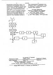 Устройство автоматической фокусировки изображения в растровом электронном микроскопе (патент 942189)