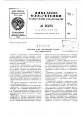 Патент ссср  163046 (патент 163046)