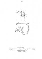 Привод кабельного барабана грузоподъемного крана с поворотной колонной (патент 305126)